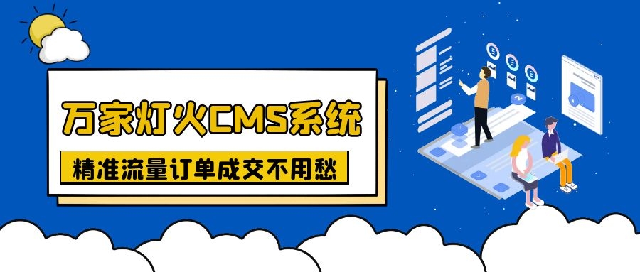 上線不到一月，首頁已有排名！機(jī)械企業(yè)：有了萬家燈火，流量訂單不用愁！